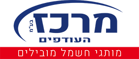 מרכז העודפים