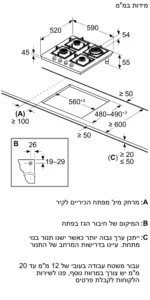 ⁦כיריים סימנס גז זכוכית שחורה⁩ – תמונה ⁦6⁩