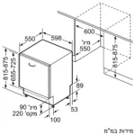 ⁦מדיח כלים בוש אינטגראלי מלא⁩ – תמונה ⁦2⁩