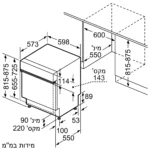 ⁦מדיח כלים בוש חצי אינטגראלי⁩ – תמונה ⁦3⁩
